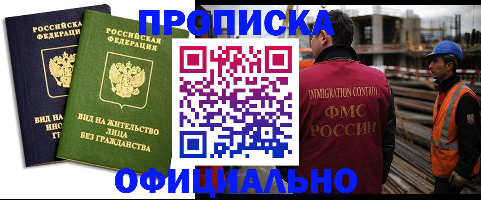 временная регистрация собственник в Советском