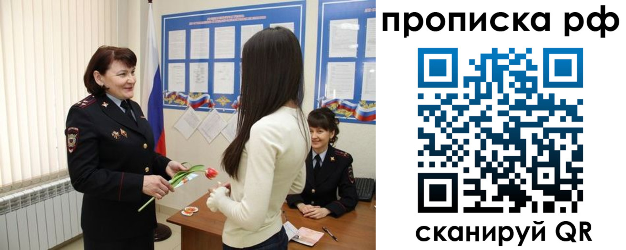 прописка в квартире в Советском
