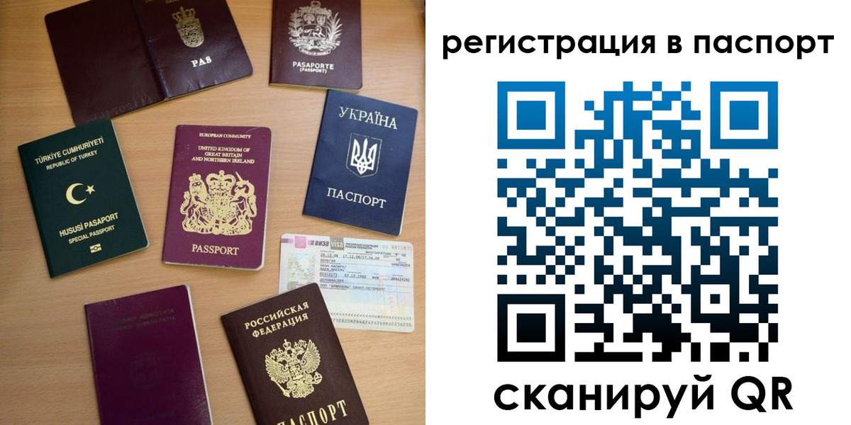 прописка поиск в Советском