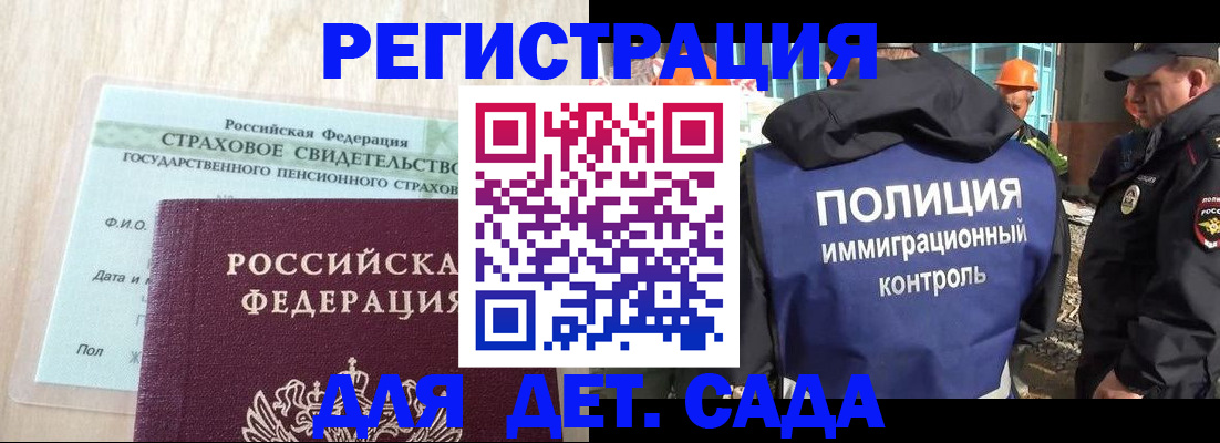 временная регистрация адрес в Советском