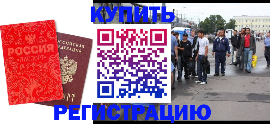 прописка в квартире в Советском