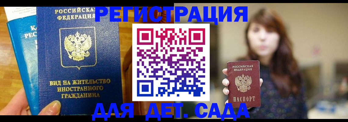 прописка для военкомата в Советском
