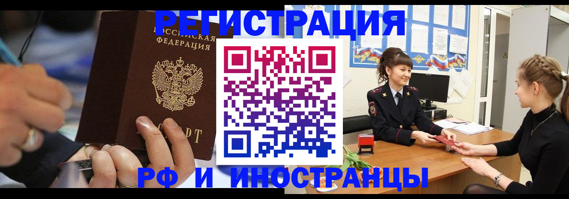 временная регистрация госуслуги в Советском